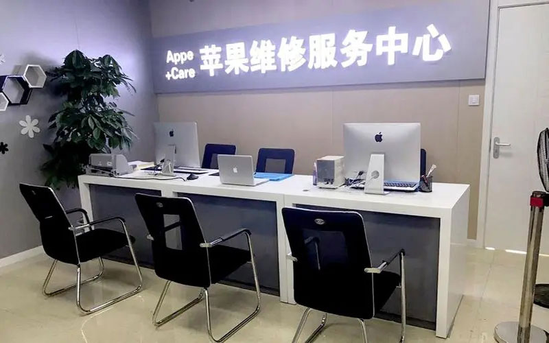 仁寿北京苹果维修服务网点
